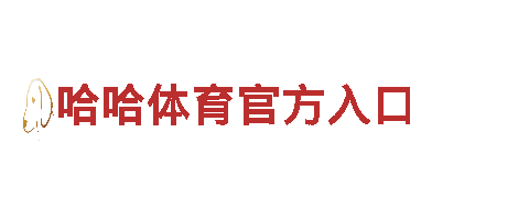 领先智能家电企业—贝博体育平台下载